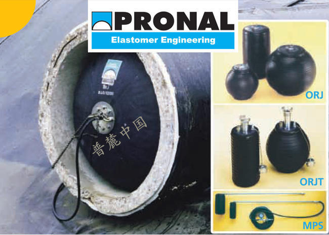 堵塞體管道堵塞體PRONALVARI PLUG系列