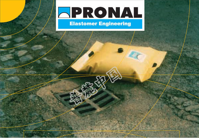 PRONALOTA橡膠堵水袋系列堵塞體管道堵塞體